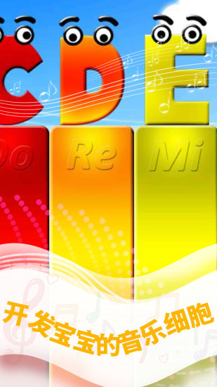 鸿蒙版【儿童学习钢琴】官方下载_儿童学习钢琴鸿蒙手机APP免费下载