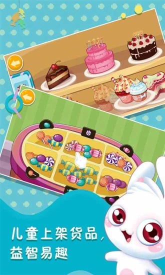 鸿蒙版【宝宝游戏儿童超市】官方下载_宝宝游戏儿童超市鸿蒙手机APP免费下载