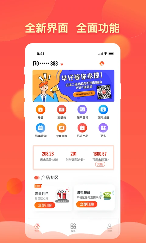 鸿蒙版【华翔联信掌厅】官方下载_华翔联信掌厅鸿蒙手机APP免费下载