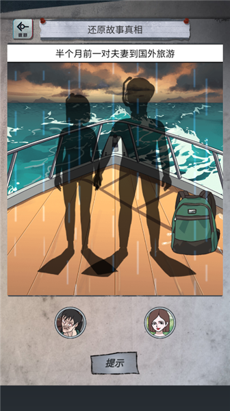 怪谈研究所去广告版下载v1.0