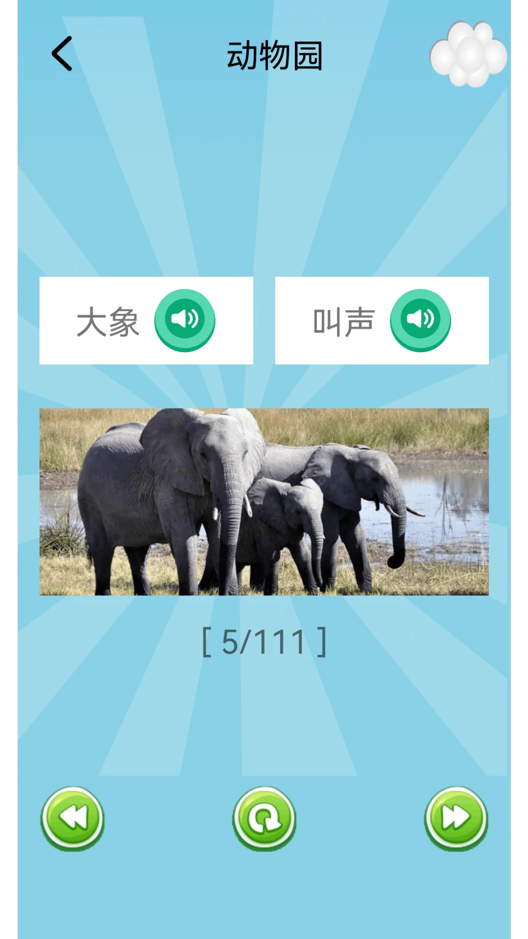 鸿蒙版【儿童乐园】官方下载_儿童乐园鸿蒙手机APP免费下载