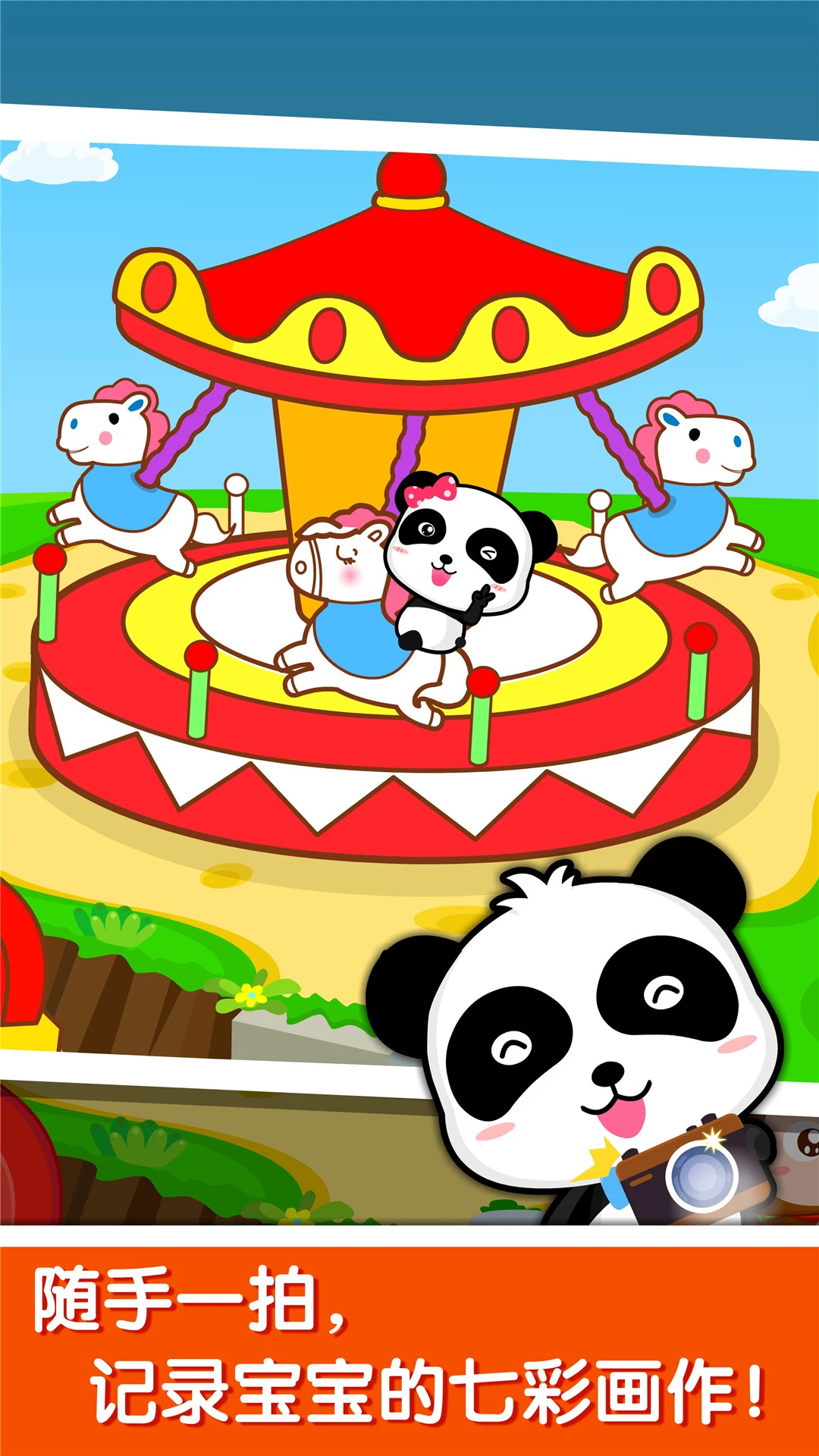 鸿蒙版【宝宝玩颜色】官方下载_宝宝玩颜色鸿蒙手机APP免费下载