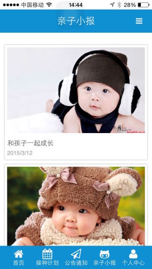 鸿蒙版【预防接种平台】官方下载_预防接种平台鸿蒙手机APP免费下载