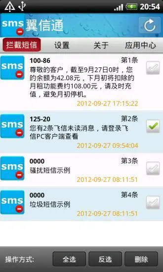 鸿蒙版【翼信通】官方下载_翼信通鸿蒙手机APP免费下载