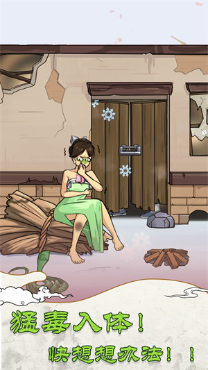 大小姐沦落民间手游下载v1.0.1 安卓版