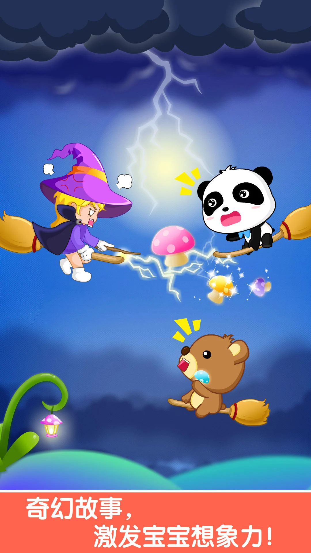 鸿蒙版【宝宝玩排序】官方下载_宝宝玩排序鸿蒙手机APP免费下载