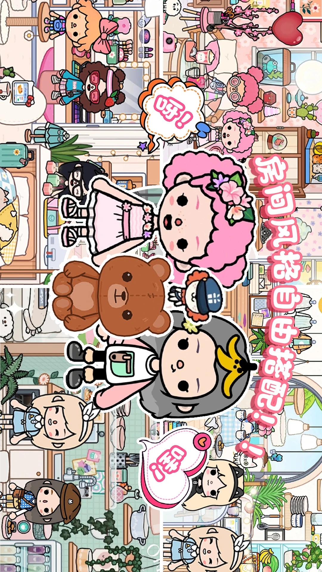 鸿蒙版【托卡小镇幼稚园】官方下载_托卡小镇幼稚园鸿蒙手机APP免费下载