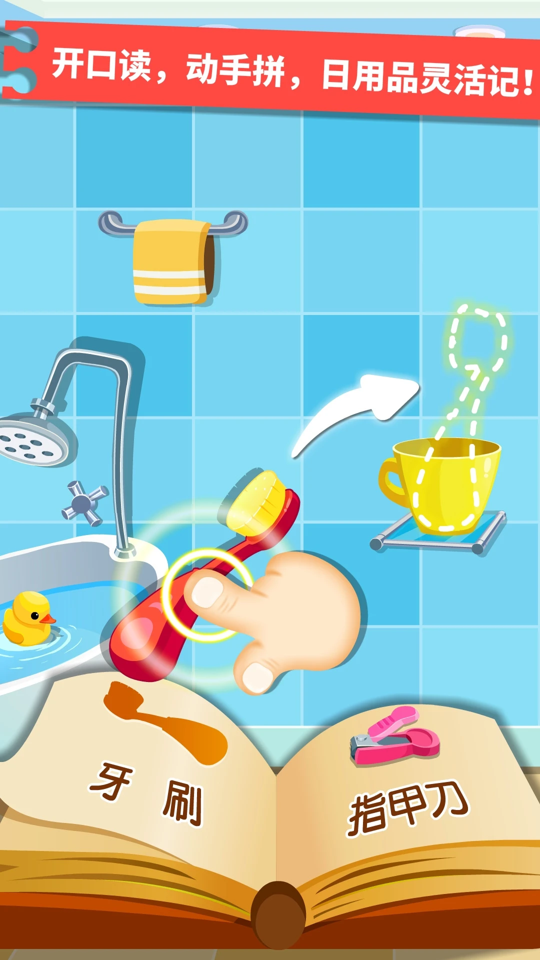 鸿蒙版【宝宝认日用品】官方下载_宝宝认日用品鸿蒙手机APP免费下载