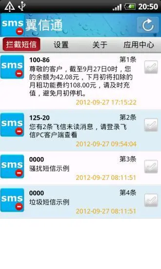 鸿蒙版【翼信通】官方下载_翼信通鸿蒙手机APP免费下载