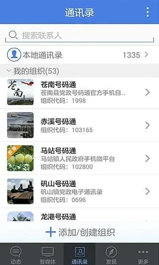 鸿蒙版【神州通】官方下载_神州通鸿蒙手机APP免费下载