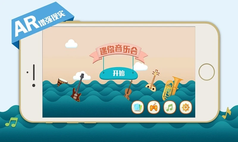 鸿蒙版【迷你音乐会】官方下载_迷你音乐会鸿蒙手机APP免费下载