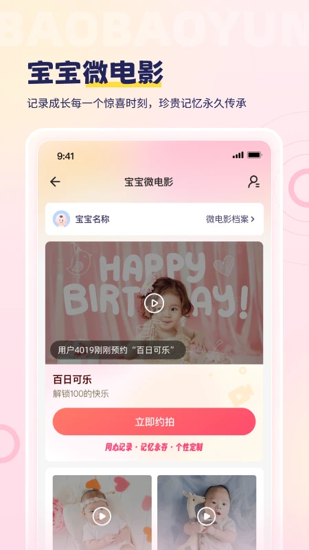 鸿蒙版【宝宝云】官方下载_宝宝云鸿蒙手机APP免费下载