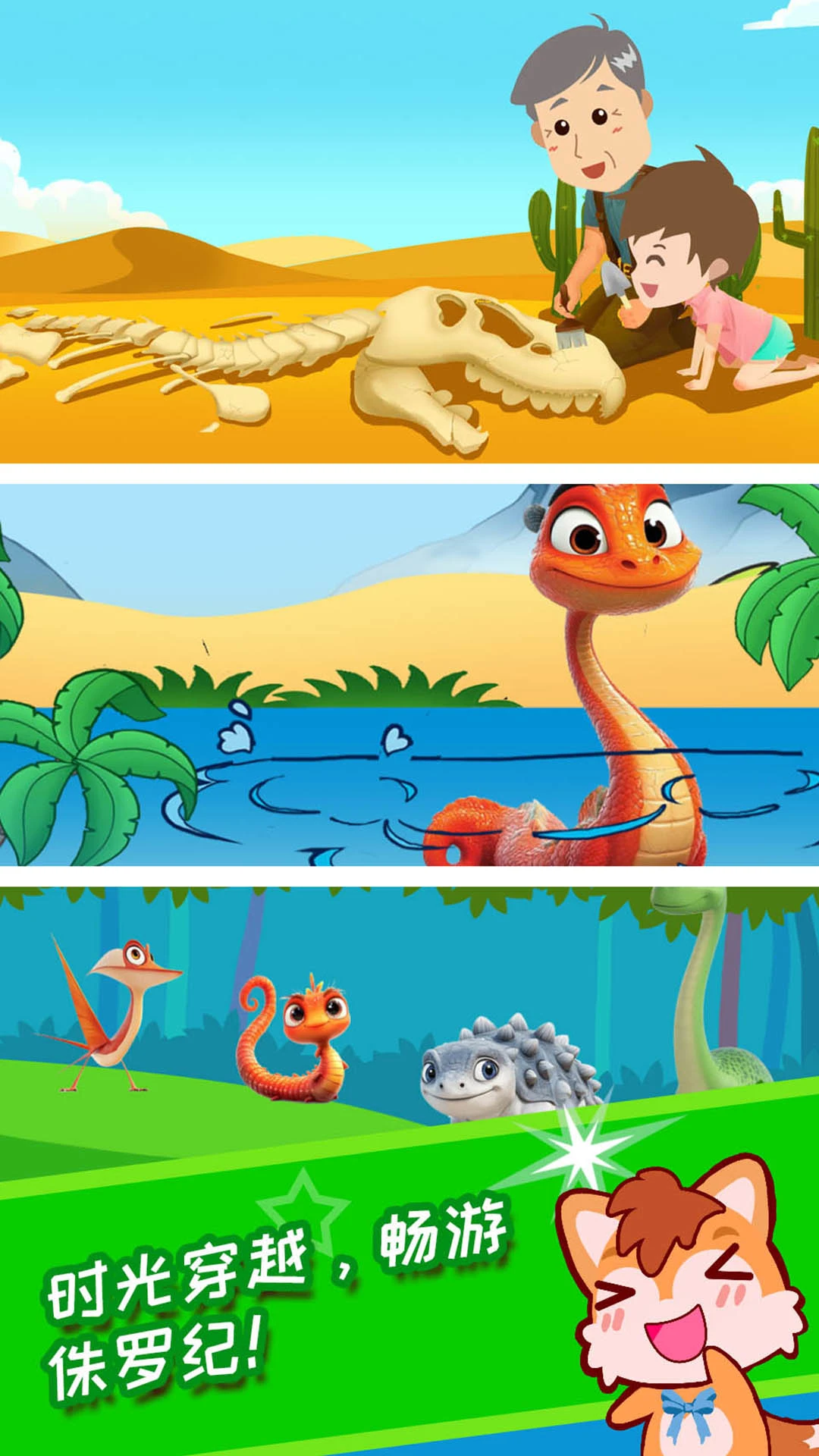 鸿蒙版【恐龙十万个为什么】官方下载_恐龙十万个为什么鸿蒙手机APP免费下载