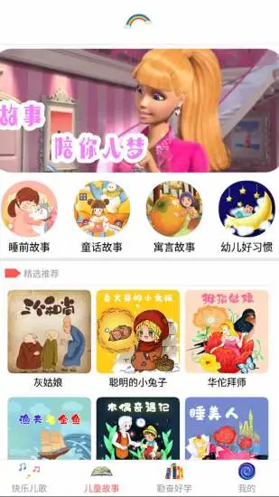 鸿蒙版【多宝儿歌】官方下载_多宝儿歌鸿蒙手机APP免费下载