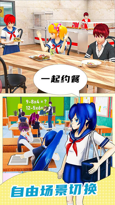 我的高中女友下载v1.0 安卓版