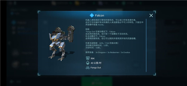 机甲战队手机版官方
