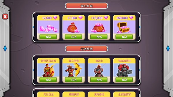 史诗战争模拟器2最新版下载v1.6.83