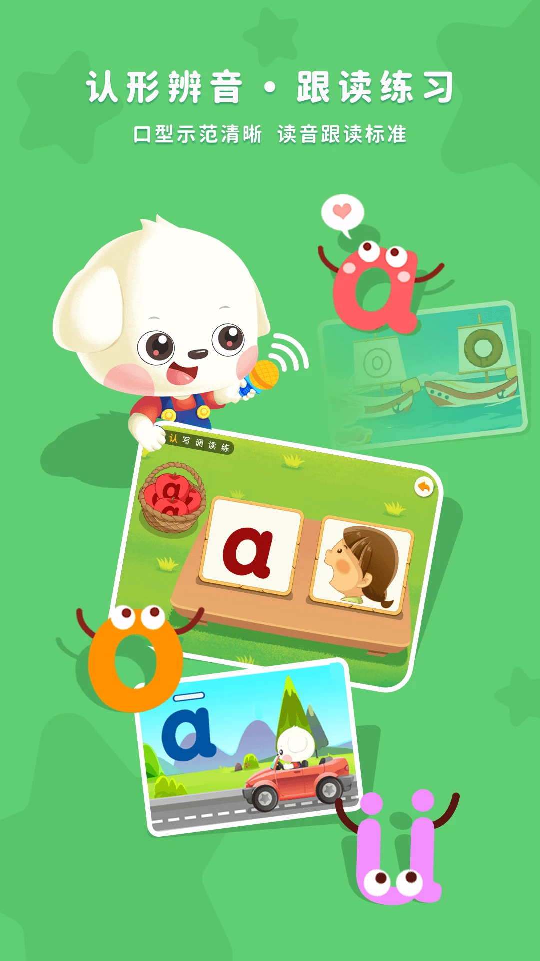 鸿蒙版【哆哆拼音】官方下载_哆哆拼音鸿蒙手机APP免费下载