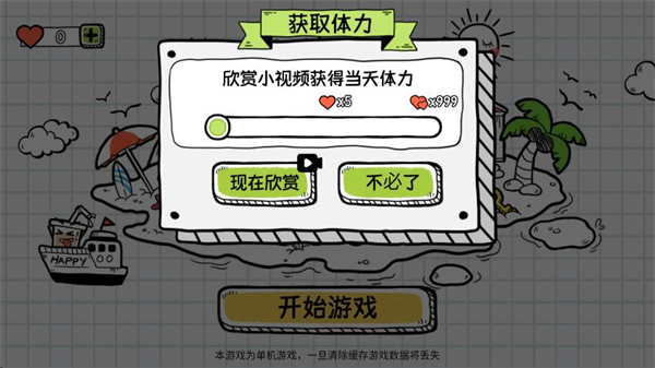我会开脑洞最新版下载v1.0.7