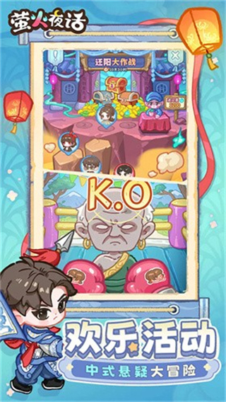 萤火夜话最新版下载v1.0.0