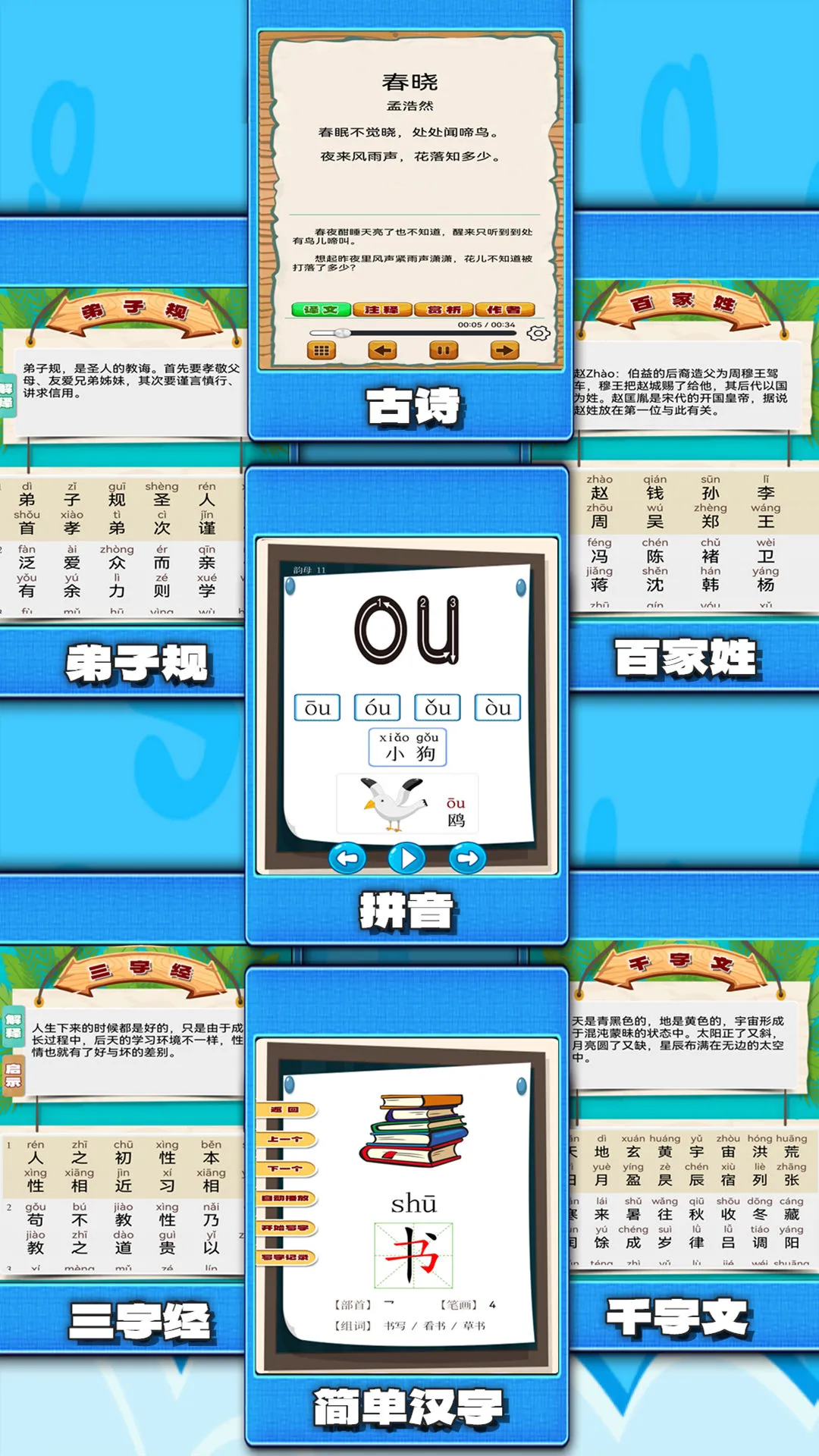 鸿蒙版【弟子规早教乐园】官方下载_弟子规早教乐园鸿蒙手机APP免费下载