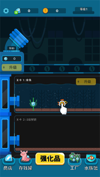 养鱼大亨安卓汉化版下载v1.6.1