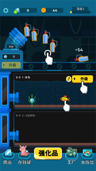 养鱼大亨安卓汉化版下载v1.6.1