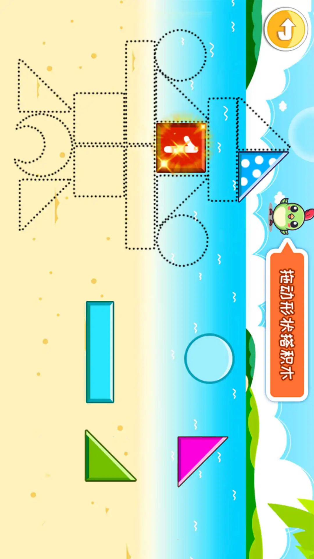 鸿蒙版【宝宝早教学形状】官方下载_宝宝早教学形状鸿蒙手机APP免费下载