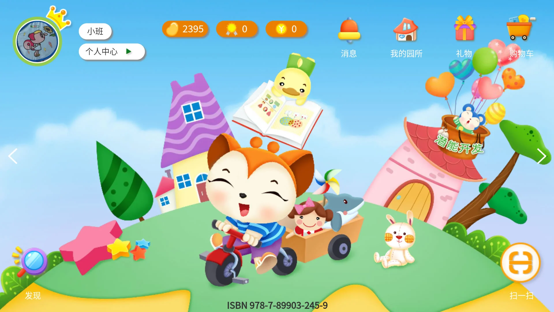 鸿蒙版【芮卡家园】官方下载_芮卡家园鸿蒙手机APP免费下载