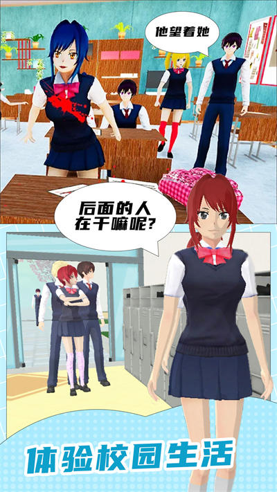 我的高中女友下载v1.0 安卓版