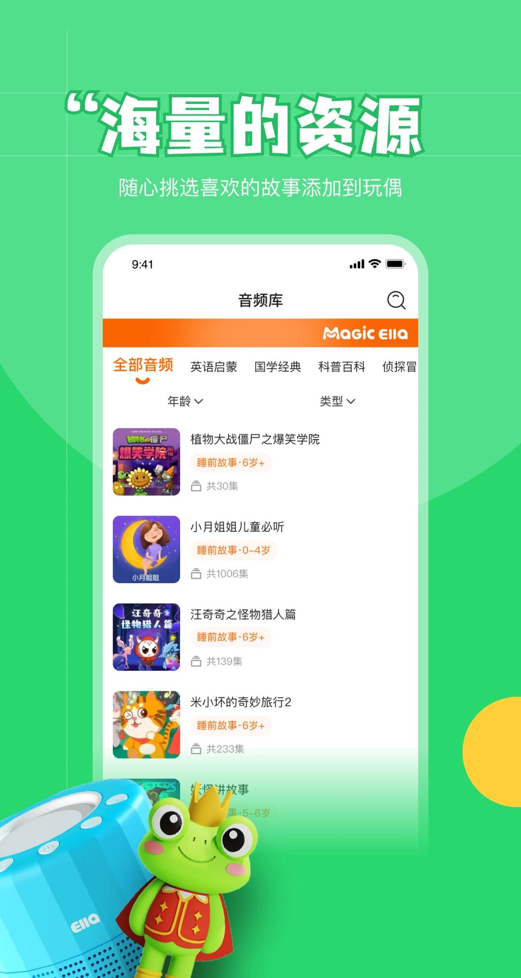 鸿蒙版【魔法艾拉】官方下载_魔法艾拉鸿蒙手机APP免费下载