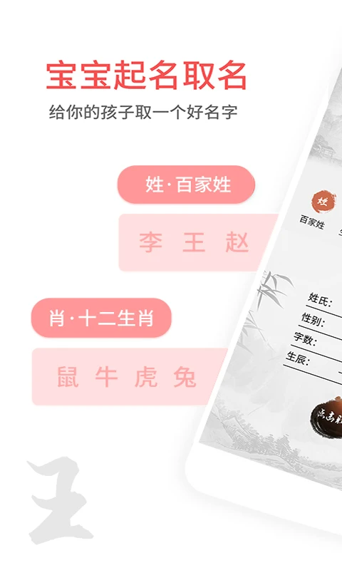鸿蒙版【宝宝取名宝典】官方下载_宝宝取名宝典鸿蒙手机APP免费下载