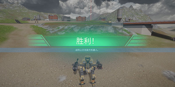 机甲战队手机版官方