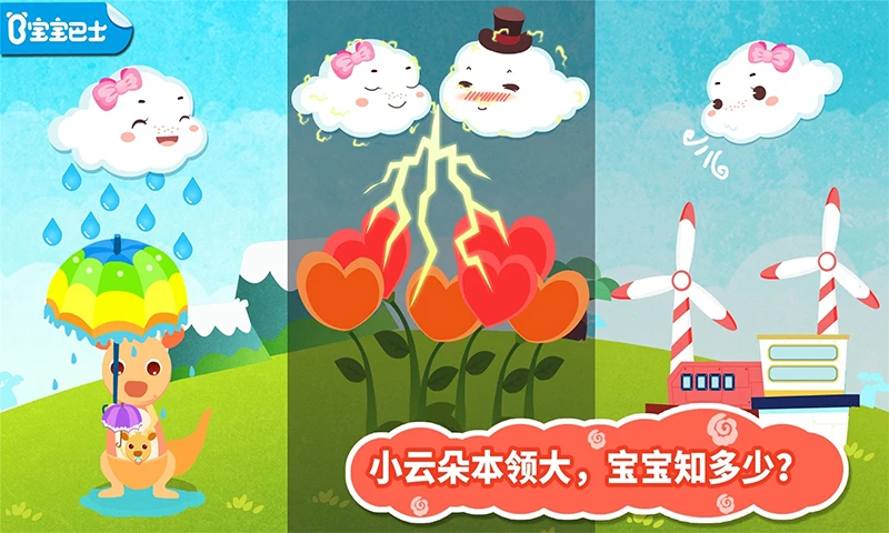 鸿蒙版【小云朵大冒险】官方下载_小云朵大冒险鸿蒙手机APP免费下载