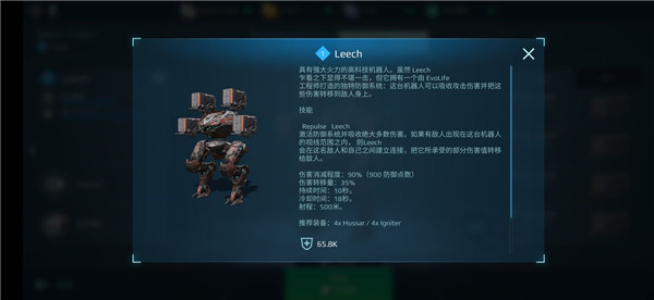 机甲战队手机版官方