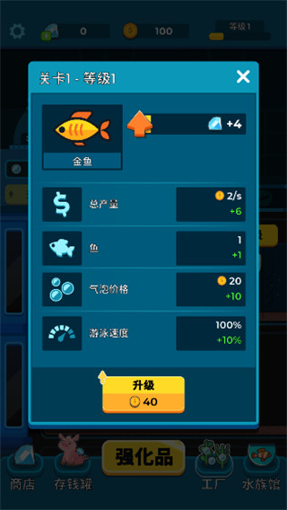 养鱼大亨安卓汉化版下载v1.6.1