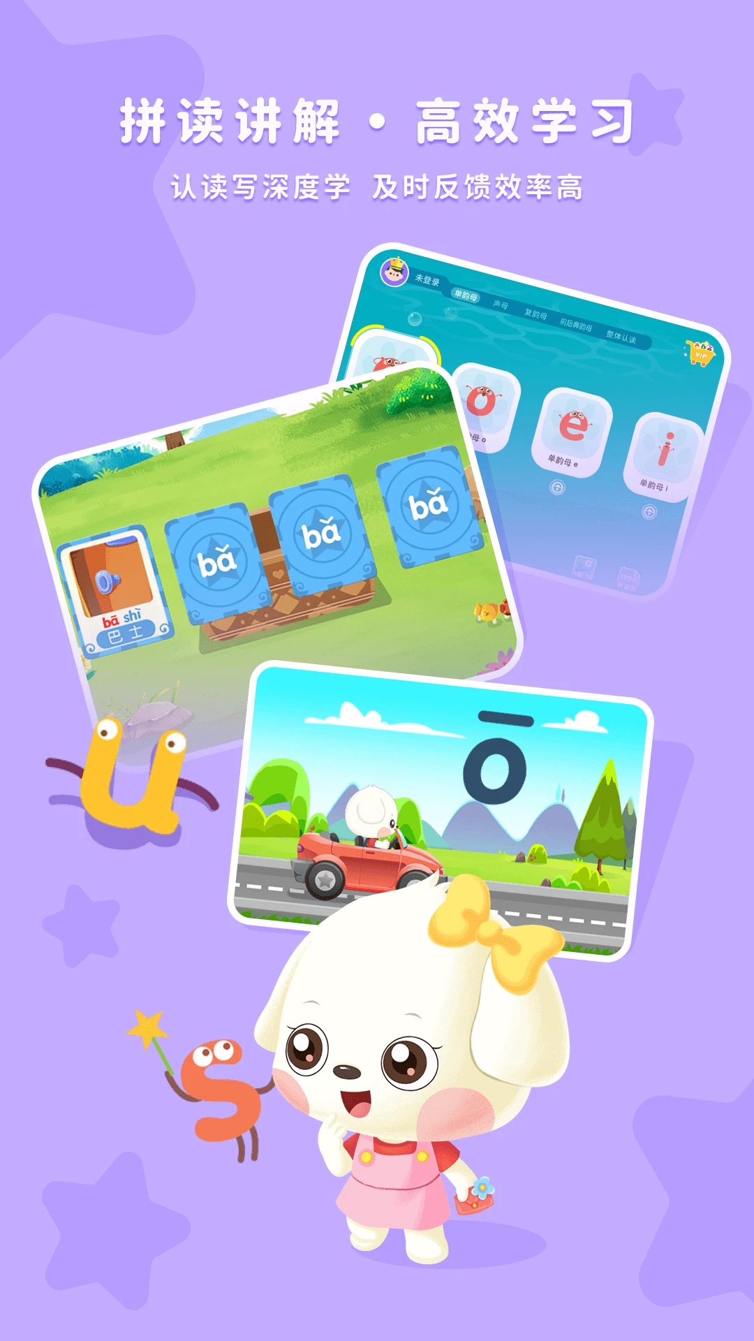 鸿蒙版【哆哆拼音】官方下载_哆哆拼音鸿蒙手机APP免费下载