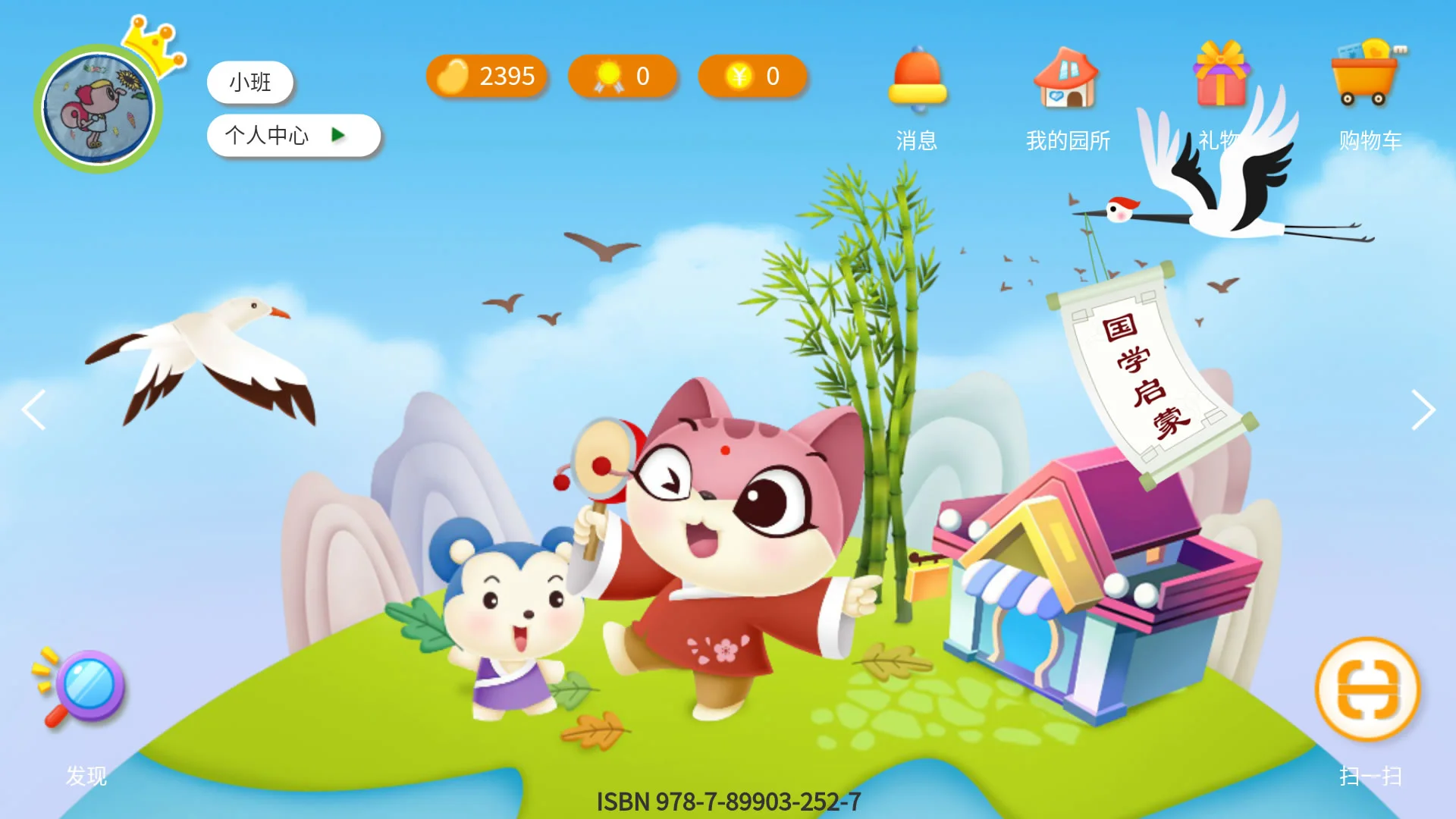 鸿蒙版【芮卡家园】官方下载_芮卡家园鸿蒙手机APP免费下载