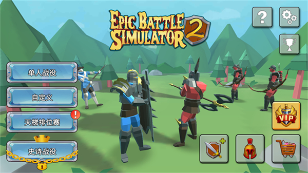 史诗战争模拟器2最新版下载v1.6.83