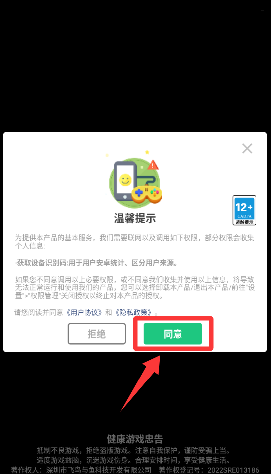 合合炮塔游戏