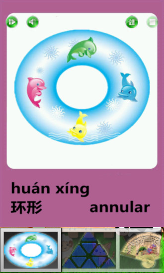 鸿蒙版【颜色形状宝宝早教】官方下载_颜色形状宝宝早教鸿蒙手机APP免费下载