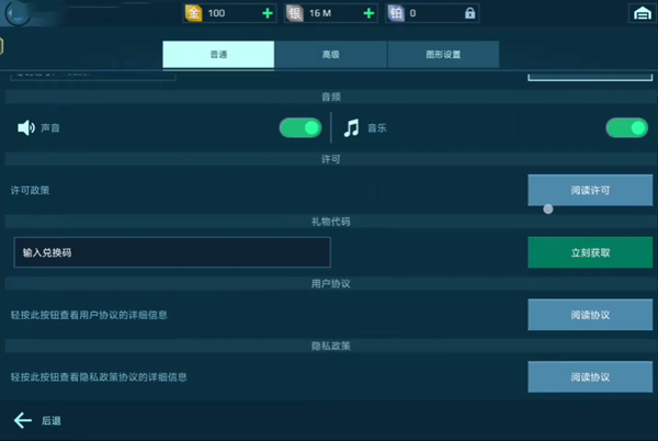 机甲战队手机版官方