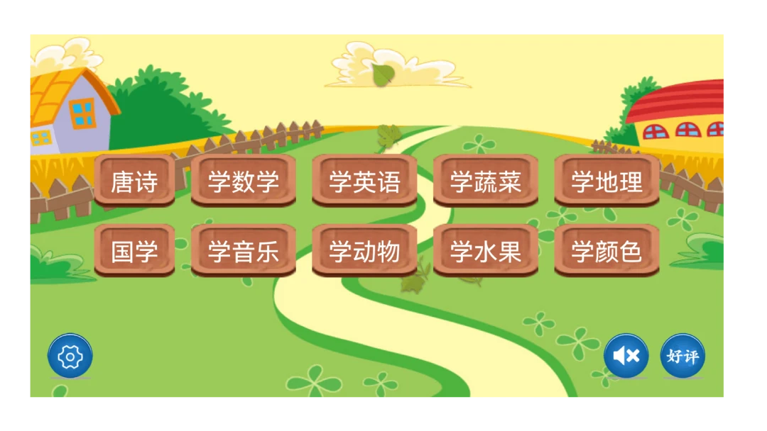 鸿蒙版【儿童学习天地】官方下载_儿童学习天地鸿蒙手机APP免费下载