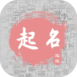 鸿蒙版【宝宝取名宝典】官方下载_宝宝取名宝典鸿蒙手机APP免费下载