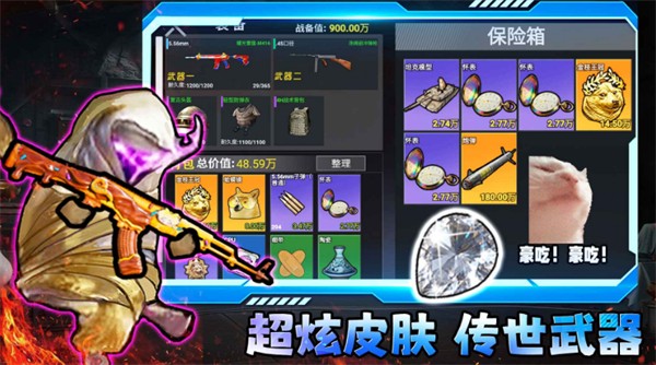 修勾三角洲内置菜单下载v2.0