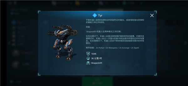 机甲战队手机版官方
