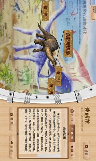 鸿蒙版【探秘恐龙世界】官方下载_探秘恐龙世界鸿蒙手机APP免费下载