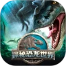 鸿蒙版【探秘恐龙世界】官方下载_探秘恐龙世界鸿蒙手机APP免费下载