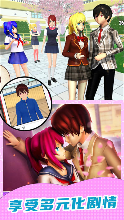 我的高中女友下载v1.0 安卓版