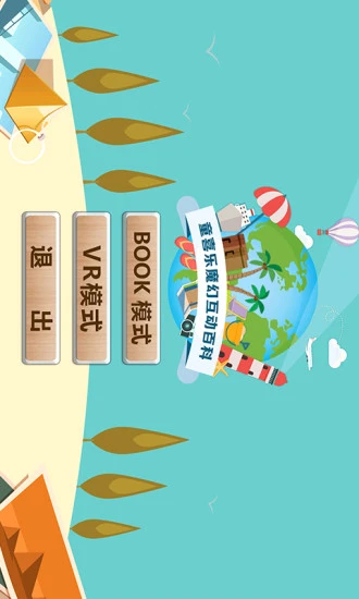 鸿蒙版【探秘恐龙世界】官方下载_探秘恐龙世界鸿蒙手机APP免费下载